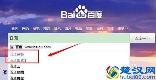  百度历史记录怎么删除？教你删除百度下拉框的历史记录