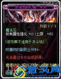  dnf宝珠怎么升级？高手教你升级教程