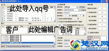  qq群怎么加人？qq群加人不限制的方法