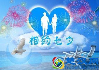  七夕怎么过有意义？让你的未来都充满回忆