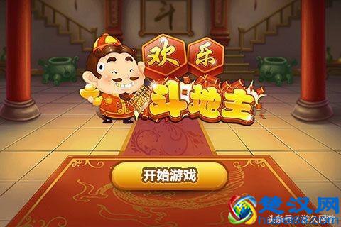  欢乐斗地主怎么玩？必赢技巧，你学会了么