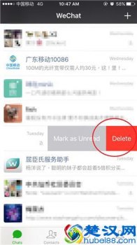  怎么删除聊天记录？彻底删除微信聊天记录的方法