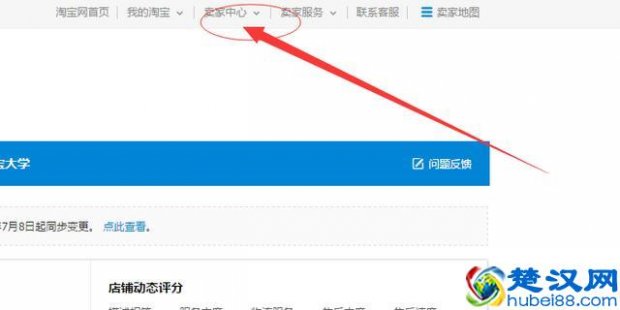  淘宝网怎么开店？免费开店教程，快速开店的方法