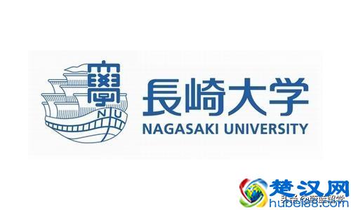 长崎大学在哪个国家(长崎大学哪些专业最好)