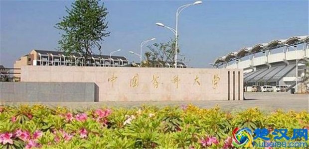  中国药科大学排名情况（国内最好的药科大学）