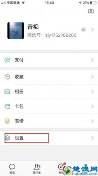 怎么偷偷同步别人微信不被发现?