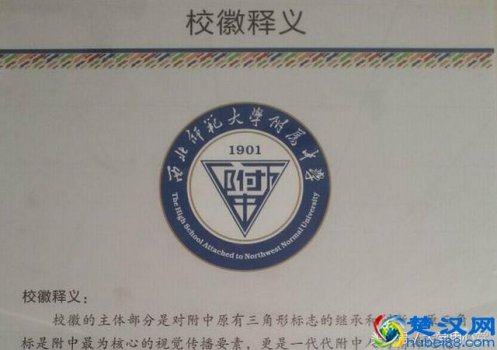 西北师范大学附属中学是重点中学吗(西北师范大学附属中学有多少学生)