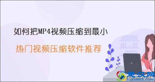  在手机上怎么把视频压缩变小（狸窝全能视频转换器）