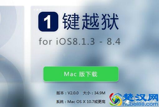  pp助手iphone越狱版（ios10.3.3平刷教程）