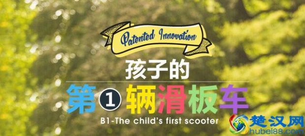  儿童四轮滑板车什么牌子好（掌握这5点点选到宝）