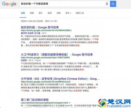  谷歌搜索技巧大全（精选12个最实用的GOOGLE搜索技巧）