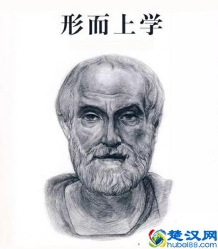  通俗点讲形而上学的观点是什么（最容易被误解的哲学概念）