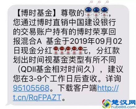  一般基金什么时候分红配送（89%的人基金分红犯了这3个错误）