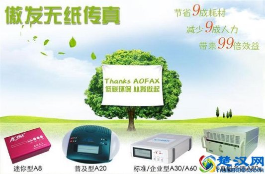  网络传真机怎么使用（网络传真机的优点分析）