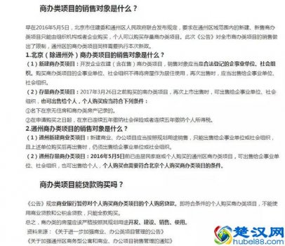  二手房交易流程与税费（买二手房时80%的人都没注意到这些事项 ）