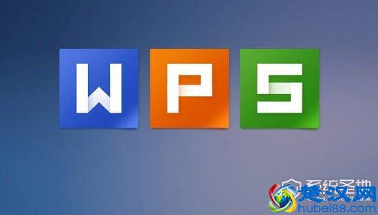  wps是什么（wps和office的区别是什么）