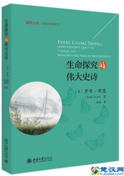  生物有哪些（世界上到底有多少种生物？）