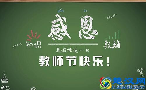  每年什么时候是教师节（教师节最早起源于哪一年）