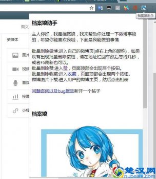  怎么删除微博评论记录（微博评论列表能清空吗）