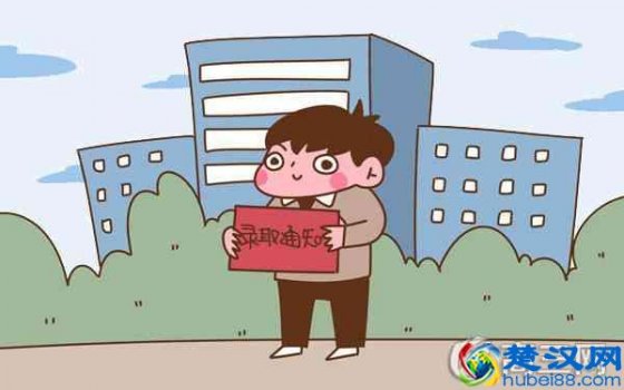  录取通知书什么时候到（大学录取通知书多久能收到）