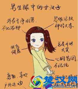  女汉子是什么意思（什么样的女生符合女汉子标准）
