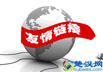  友情链接检测平台是什么工具（辨别作弊友情链接的3个小妙招）