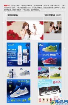  淘宝美工是做什么的（淘宝美工经验分享）