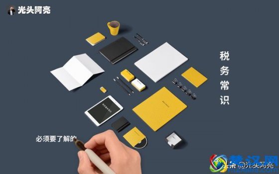  税收基础知识（税收基础知识2019）