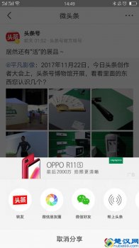  微头条号外是什么意思（头条号“号外”这么好的功能，你居然不会用）