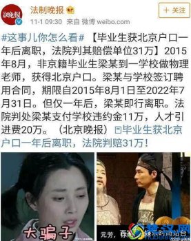  北京户口值多少钱（2019年北京户口价值多少钱）