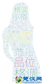 小资生活是什么水平(小资生活的最新7个标准)