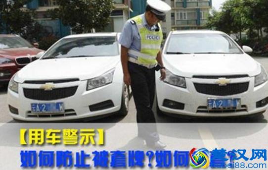  电动车套牌车是什么意思（如何处罚套牌车）