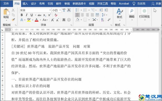  word目录怎么自动生成（word目录怎么做）