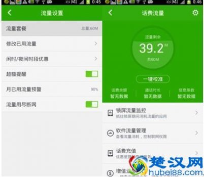  1g等于多少mb（手机流量1G等于多少MB）