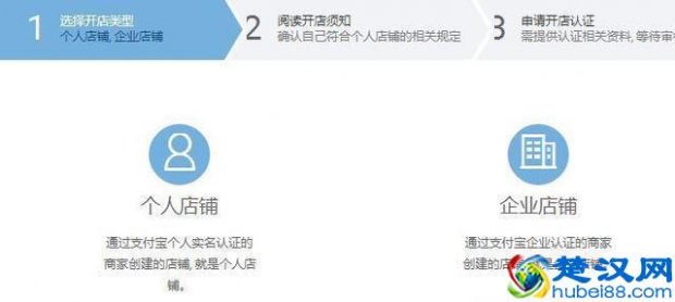  淘宝开店流程（你不能错过的实操过程）