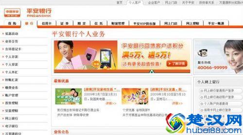  怎么开通网银（如何开通平安银行网上银行?）