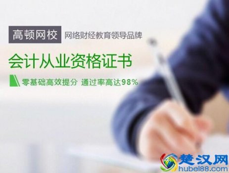  会计证怎么考（哪些人不适合学会计）