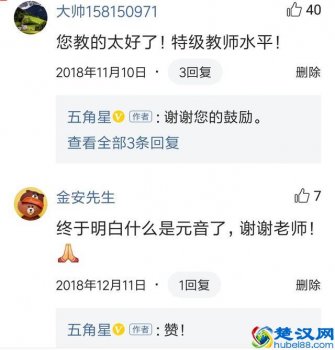  音标怎么读音（音标歌谣48）