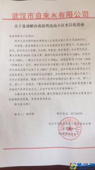  武汉水费多少钱一吨，武汉市自来水客服电话！