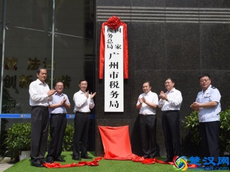  广州市地税网上怎么办税，广州地方税务局地址！