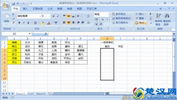  如何在excel中设置下拉菜单选项，如何在excel里增加很多行！