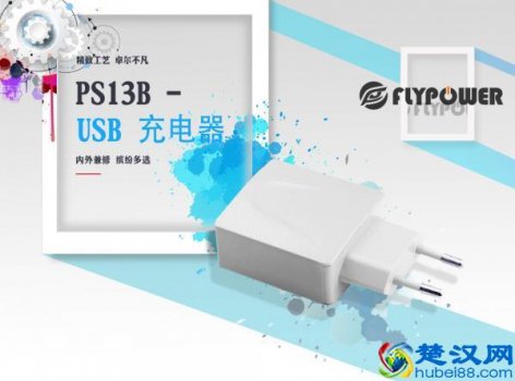  充电器生产工艺和流程，充电器生产厂家批发！