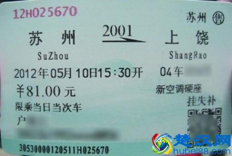  网上退票钱什么时候到账支付宝？12306退票没到账怎么办