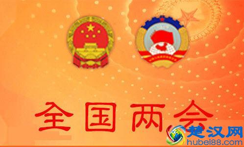  两会是指哪两会（有多少人知道两会是指哪两会）