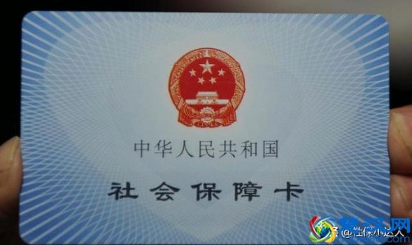  社会保障卡有什么用（激活和没激活有区别吗？）