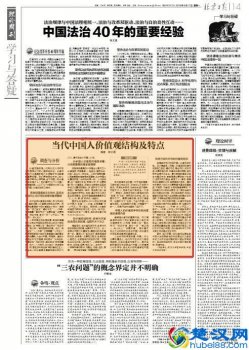  什么是价值观（当下中国人的价值观到底是什么？）