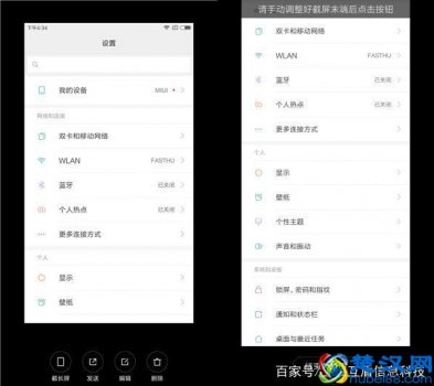  如何截屏长图（长屏截图怎么截）