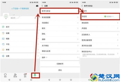  微信号第二次修改技巧（原来这两种方法就可以实现）