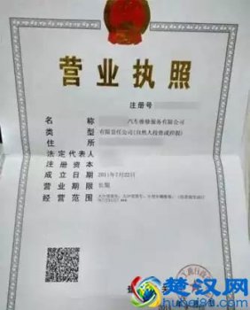  开汽修店需要什么证件（开个汽修店需要准备什么东西）