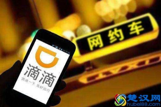  2019加盟什么打车平台好（滴滴优步加盟条件）